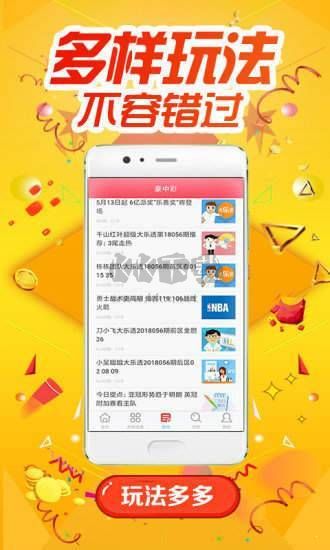 2088彩票網(wǎng)APP蘋果版