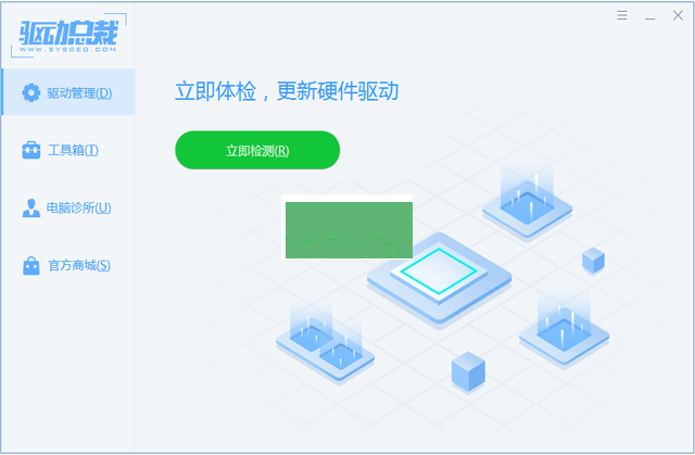 驅動總裁封裝版