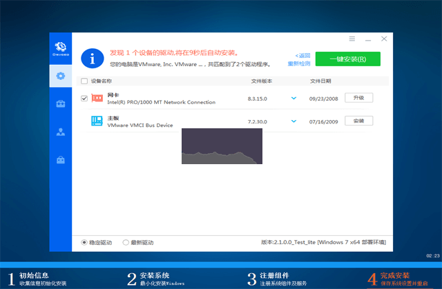 驅動總裁封裝版
