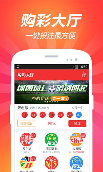 中華彩票App手機版