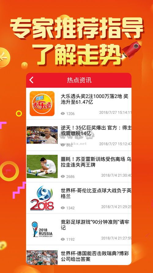 中華彩票App手機版
