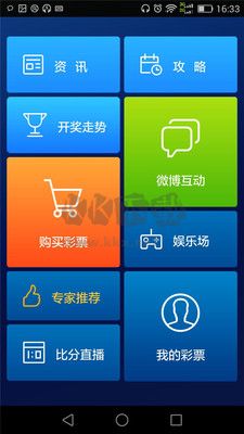 彩票人工智能大數據預測app
