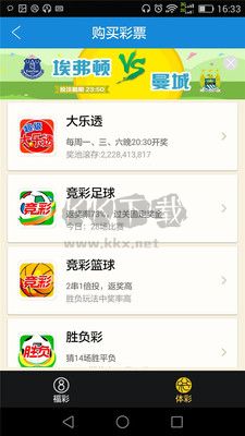 彩票人工智能大數據預測app