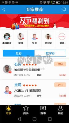 彩票人工智能大數據預測app