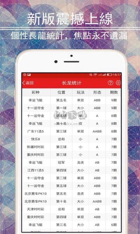 時時彩app官方版最新