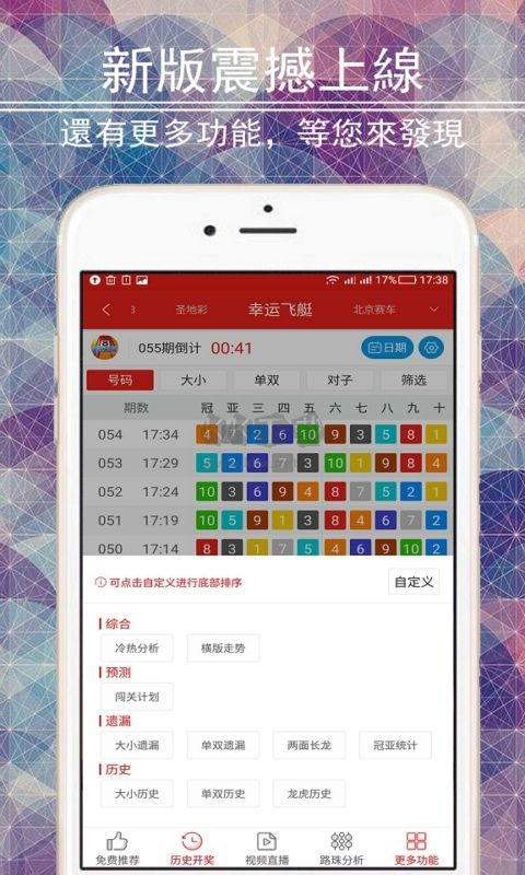 時時彩app官方版最新