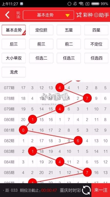 時時彩app官方版最新