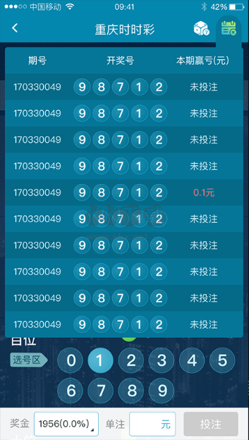 大樂透大師APP