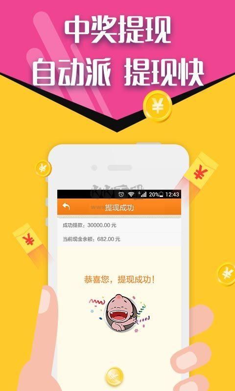 紅彩會彩票App官方版
