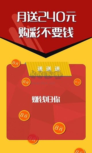 紅彩會彩票App官方版