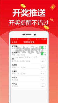紅彩會彩票App官方版