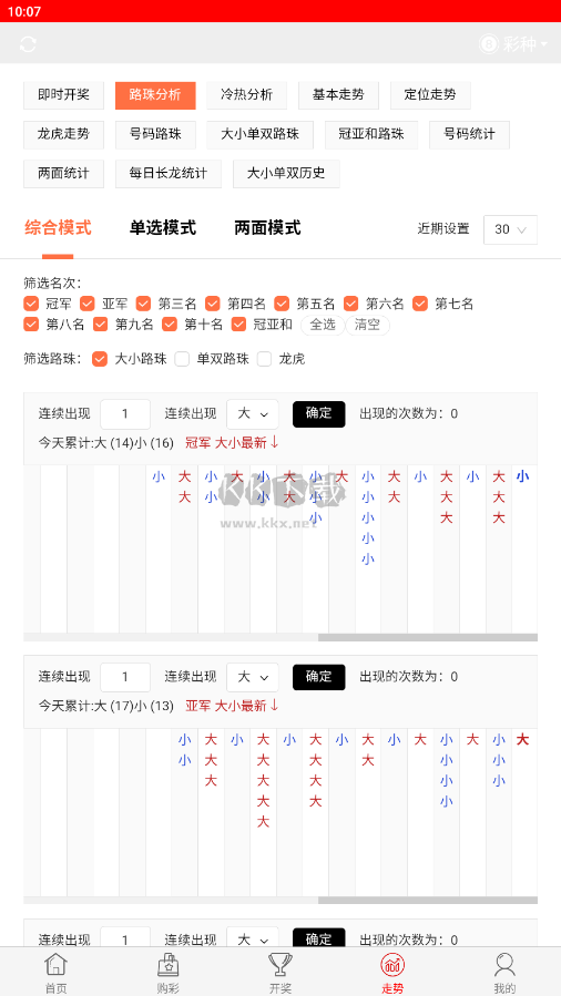 2023澳門彩民之家最新版