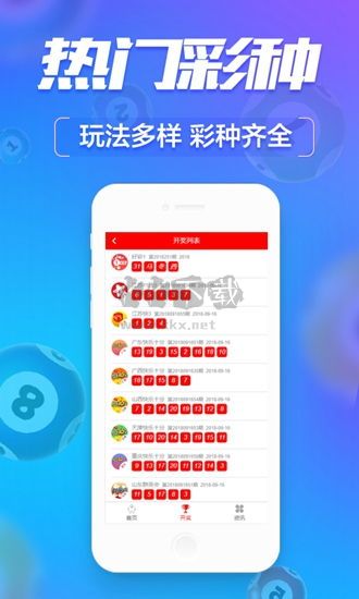 紅彩會彩票App官方版