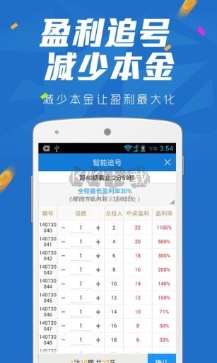 紅彩會彩票App官方版
