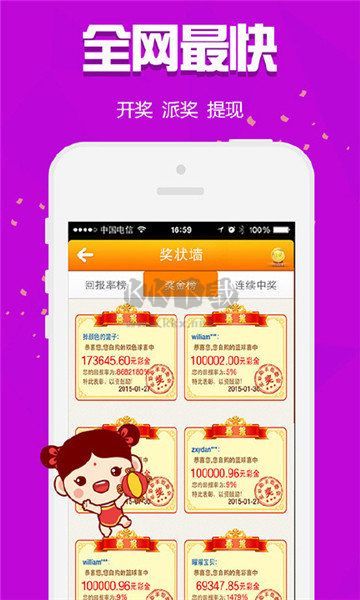 紅彩會彩票App官方版