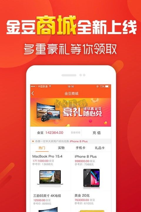 紅彩會彩票App官方版
