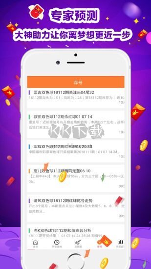 紅彩會彩票App官方版
