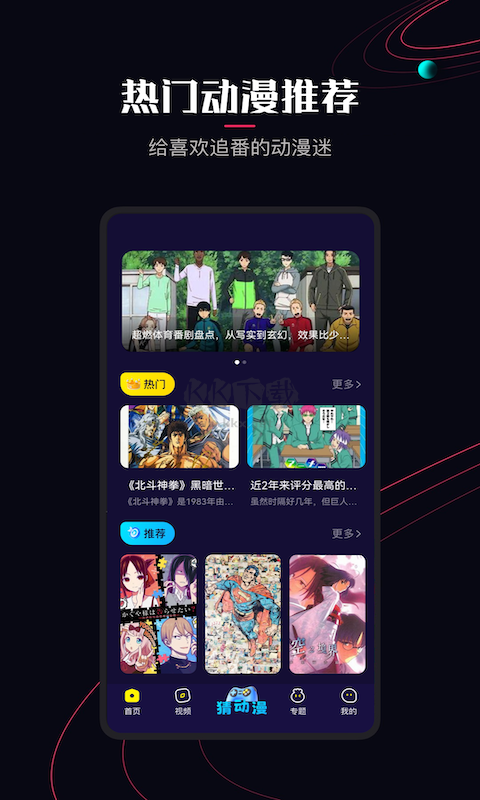 囧次元動漫app無廣告