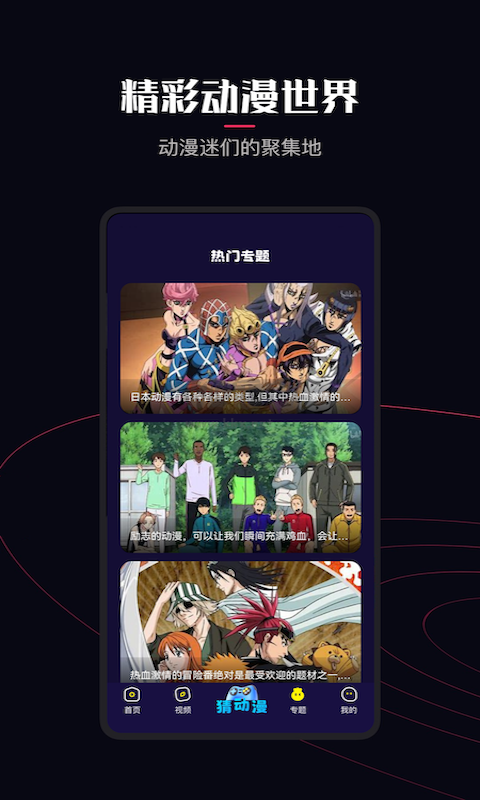 囧次元動漫app無廣告