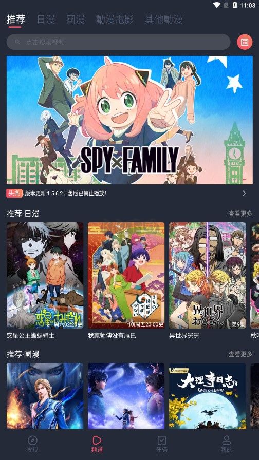 囧次元動漫app無廣告