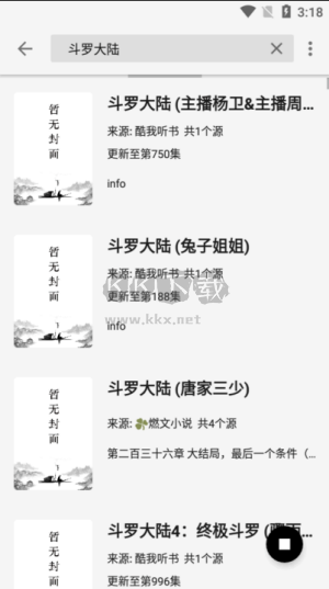 輕閱app解鎖全部書源