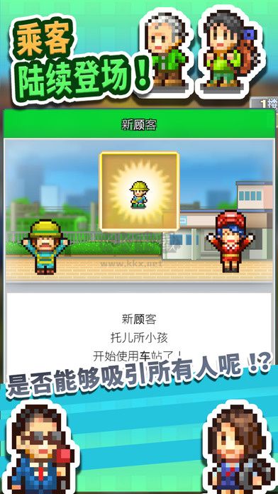 箱庭鐵道物語中文手機版