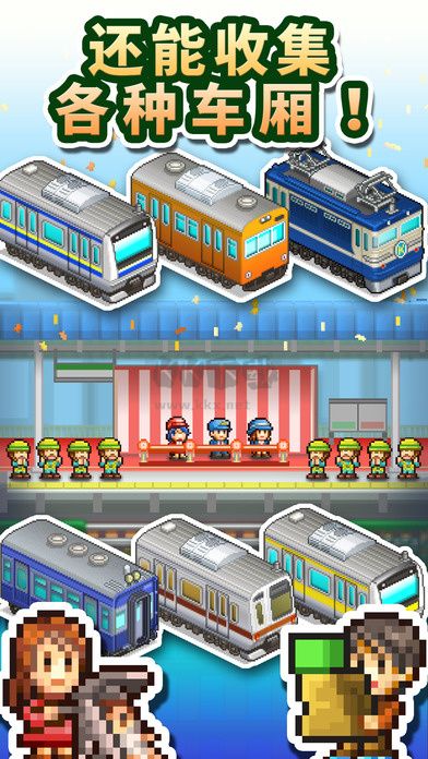 箱庭鐵道物語中文手機版