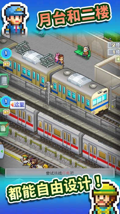 箱庭鐵道物語中文手機版