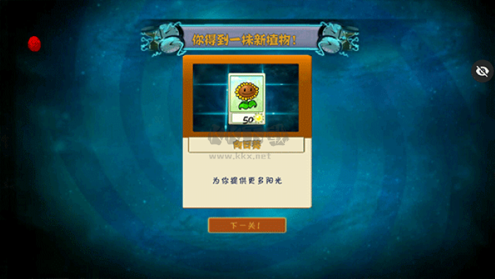 植物大戰僵尸末日版