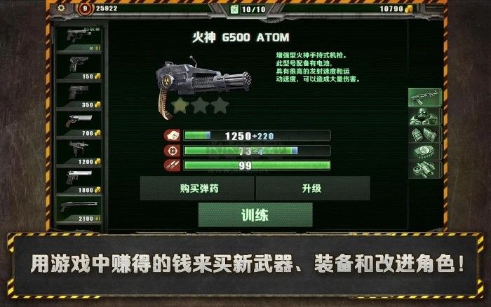 孤膽槍手手機版