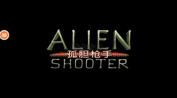 孤膽槍手手機版
