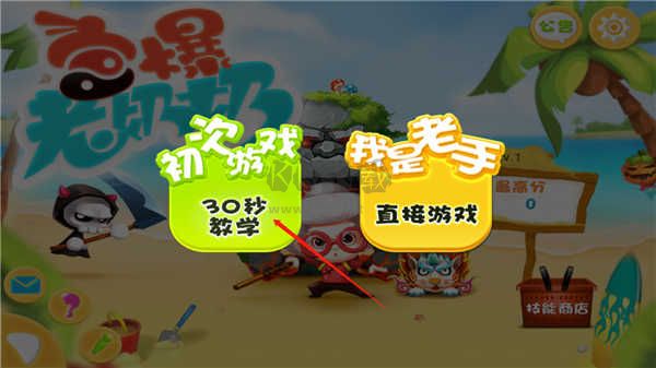 宮爆老奶奶安卓版