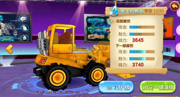 熊出沒之機甲熊大無限金幣磚石版
