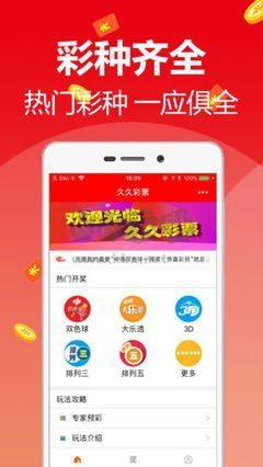 鑫彩網app彩票