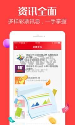 鑫彩網app彩票