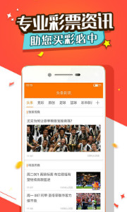 大港澳彩民之家app
