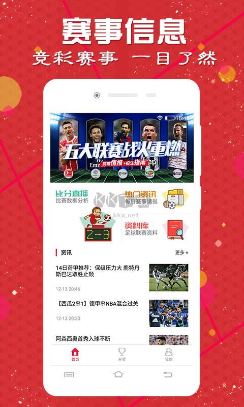 鑫彩網app彩票