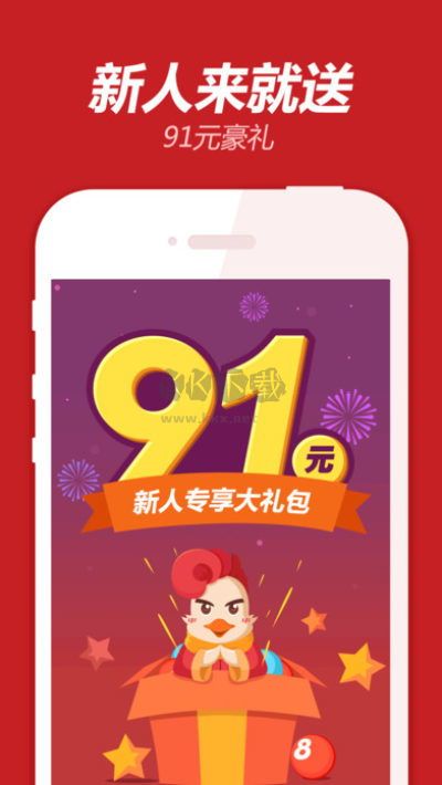 鑫彩網app彩票