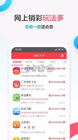 鑫彩網(wǎng)app彩票
