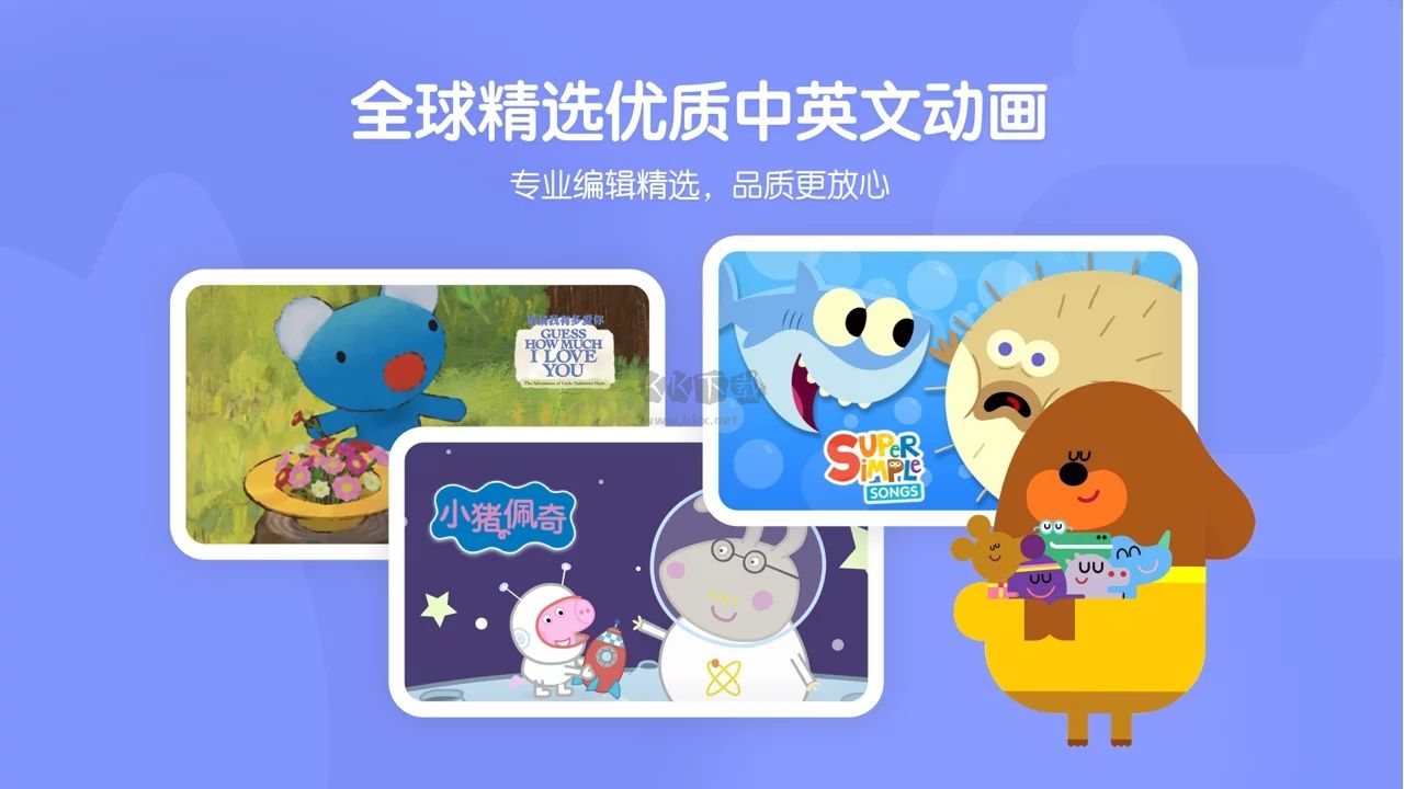 小小優(yōu)趣英語(yǔ)啟蒙app官網(wǎng)版