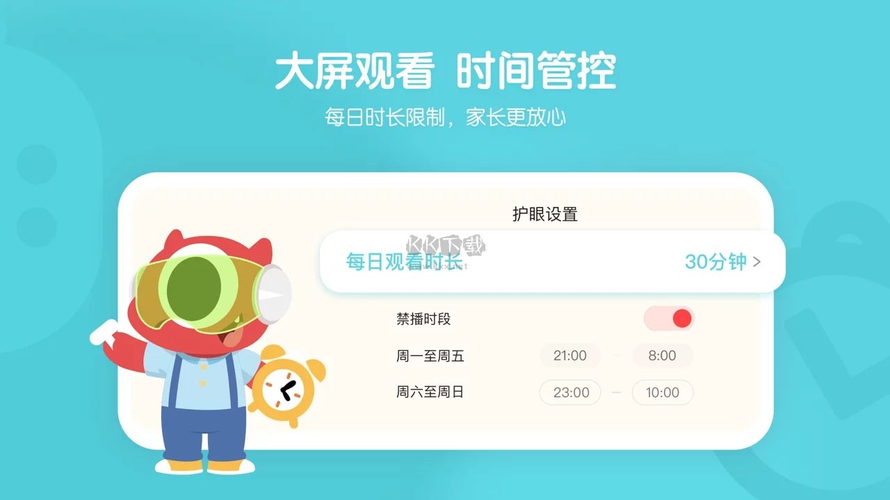 小小優(yōu)趣英語(yǔ)啟蒙app官網(wǎng)版