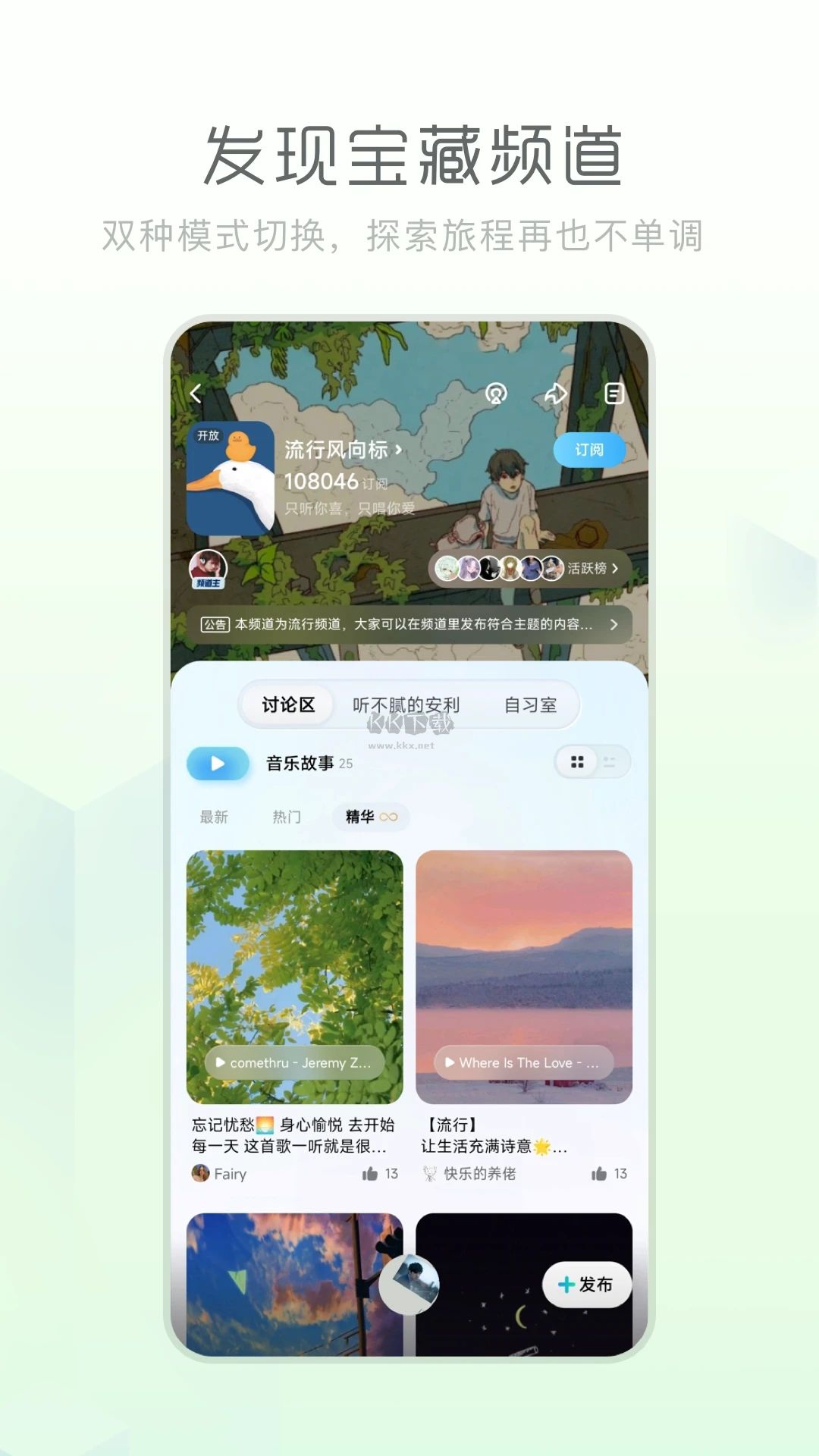 酷狗概念版官方版