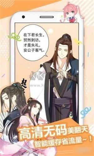 搜搜漫畫app官網(wǎng)免費版