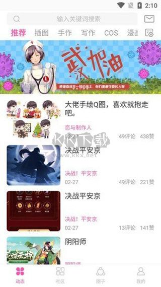 AO3(二次元社區(qū))官方版2023最新