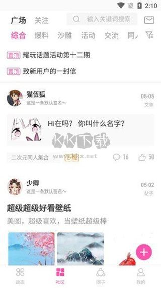 AO3(二次元社區(qū))官方版2023最新