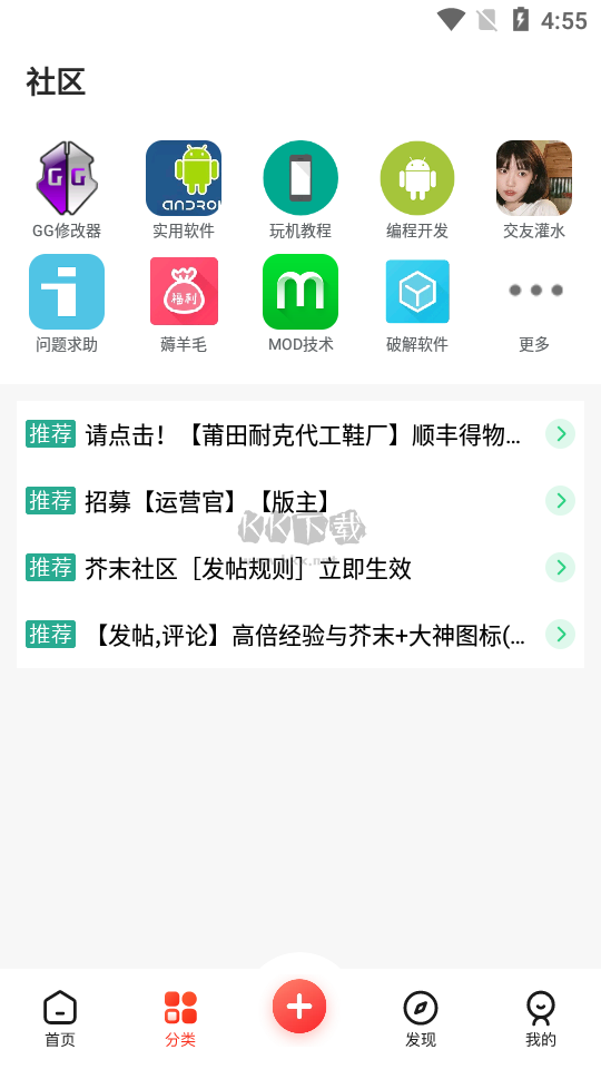 芥末社區正式版