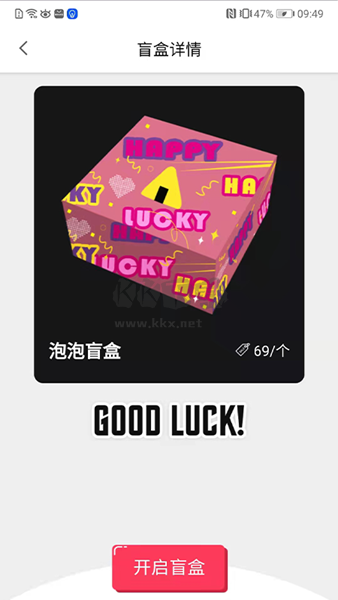 淘玩盲盒app(盲盒購(gòu)物)官方版2023最新