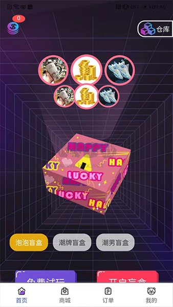 淘玩盲盒app(盲盒購(gòu)物)官方版2023最新