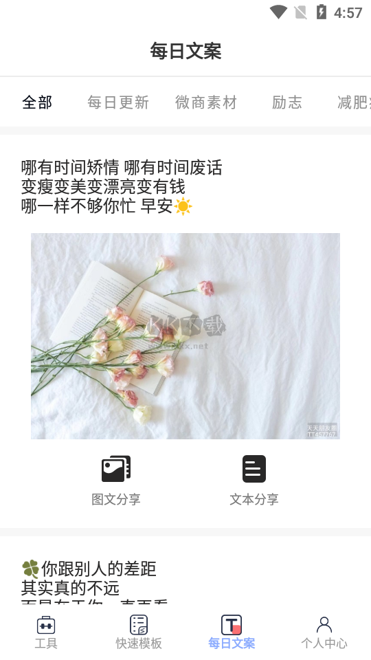 小歪微商解鎖高級版