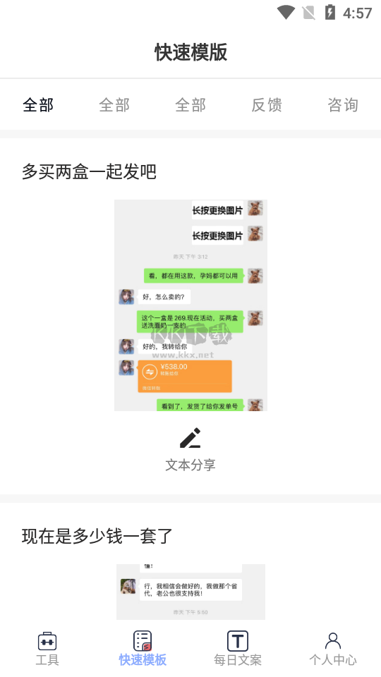 小歪微商解鎖高級版